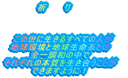 @F@@@@@@ @@@@@ @@@@@@@@@ @ @̐ɐ邷ׂĂ̐l nƒnnƂ S꒲a̒ ꂼ̖{𐶂Ƃ ł܂悤ɁI